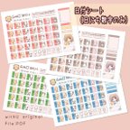 作品日付シート（日にちの数字のみ）印刷用PDFファイル＊withU　