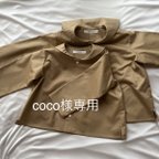 作品【coco.様 専用 】セーラーカラーの長袖4点