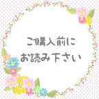 作品ご購入前にお読み下さい