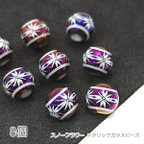 作品bei335pr/ガラスビーズ 8mm 雪の華 フラワー 雪の結晶 ハンドメイドパーツ 電気メッキプリント 冬 8個/パープル系