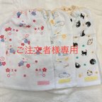 作品yum様専用 二つ折タオルエプロン 3枚