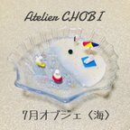 作品7月オブジェ（海）