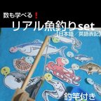 作品【数も学べる♪】リアル魚釣りおもちゃset(魚17種／釣竿・お魚カード付)