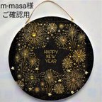 作品【ご確認用】m-masa 様　オーダー品・*:..｡o○❤️*ﾟ