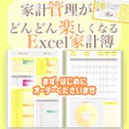 作品【Excel家計簿フォーマット♡】本格可愛い自動分析Excel家計簿♡iPadでもPCでも使える♪_パステルイエロー