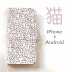 作品【送料無料】にゃんこ大集合ホワイト×ブラウン 手帳型スマホケース（専用プラケース付）猫*ネコ