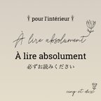 作品À lire absolument　𓇉 pour l'intérieur 𓇉