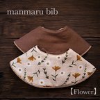 作品manmaru bib 【-Flower-】