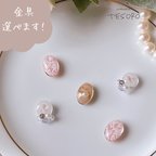 作品【レジン♡ピアス/イヤリング】金具が選べます❤︎ ニッケルフリー　サージカルステンレス　5つセット×レース　チェコビーズ