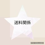 作品追加購入等