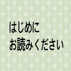 作品はじめにお読みください