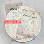 作品【yuukaan様 専用】料理メニュー ドリンクメニュー