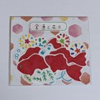 作品金魚と花火シール