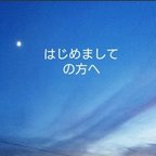 作品☆はじめましての方へ☆「プロフィール」ページとあわせてご覧くださいませ☆