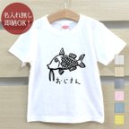 作品Ｔシャツ ベビー キッズ 子供 おもしろ おじさん 魚 海 釣り 生き物 動物  即納