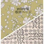 作品millie様専用ワンピース２枚🌸