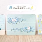 作品【5月下旬発送】えらべるデザイン・シマエナガとお花のiPad手帳型ケース
