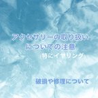 作品ご購入いただいた作品の破損、修理について