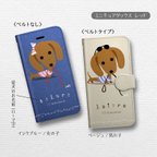 作品スマホケース　〜ミニチュアダックス〜 