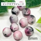 作品ピンクゼブラジェード 8mm 10玉売り