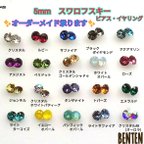 作品5mm　スワロフスキー　ピアス　イヤリング　