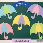 作品壁面飾り　雨　傘