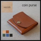 作品【coin purse】コインケース
