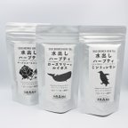 作品【送料込み】水出しハーブティー３種セット eco pack｜トライアルセット