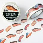 作品マスキングテープ おにぎりの具【鮭】和の食材