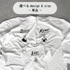 作品【 - 長袖 - 親子Tシャツ（1点～）】親子コーデ | お揃いコーデ | リンクコーデ