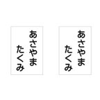 作品★【5×8cm12枚分】アイロン接着タイプ・ホワイト・ゼッケン・入園入学