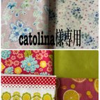 作品catolina様専用