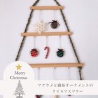 作品送料無料【キナリ】マクラメと織布オーナメントの壁掛けクリスマスツリー