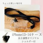 作品本革のミニがま子さん付きiPhone13-14ケース　ショルダー