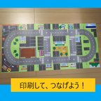 作品【PDF版】トミカ用つなげる道路（A4サイズ×12枚）