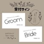 作品【2枚300円】受付サイン はがきサイズ 結婚式 / ウエディング / 受付 / ウエルカムスペース / 新郎新婦