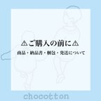 作品ご購入の前にお読みください