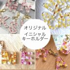 作品《オーダー》flowerイニシャルチャーム