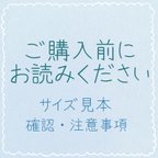 作品ご購入前にご一読くださいませ。