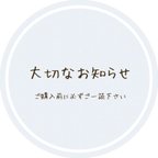 作品 ‎ 大切なお知らせ 𓅯´-