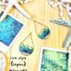 作品✯再販✯riva style《lagoon》➵wave➵