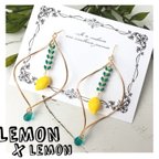 作品lemon in lemon【ピアス】