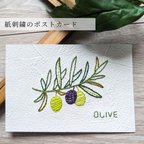 作品紙刺繍のポストカード【オリーブ】