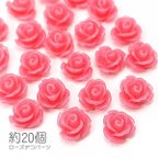 作品ui051pk/貼り付け ばら 約10mm ネイル デコ ローズ カボションに 特価 薔薇 約20個 ピンク系