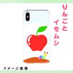 作品りんごとイモムシ　iPhoneケース・スマホケース