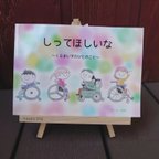 作品絵本冊子『しってほしいな～くるまいすのひとのこと～』2版