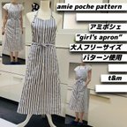 作品ガールズエプロン ストライプ　綿ポリダンガリー  大人用