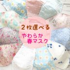 作品【２枚選べる】子どもマスク　春マスク　やわらかガーゼ　入園入学オーダー会　ひも付き