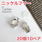 作品ニッケルフリー 蝶バネ イヤリング  金具 シルバー 【20pcs10pair】