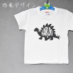 作品6種類の選べる恐竜デザインでお名前が入る！名入れTシャツ 親子・兄弟お揃いリンクコーデ♪